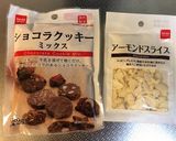 ダイソーのチョコレートクッキー作り方1写真