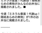 ミネラル豊富！代謝up！隠岐あらめの煮物作り方9写真