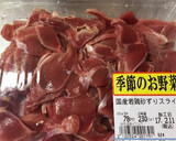 おつまみにも☆砂ずりとピーマンの炒め物作り方1写真