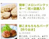 れぽ44♡メロンパンクッキー♡簡単作り方6写真