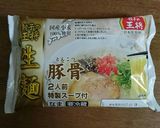 ほうれん草の洋風ミルクチーズつけ麺作り方1写真