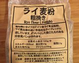 HB☆ライ麦20% オリーブオイルのパン作り方8写真