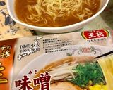 餃子と赤白緑野菜たっぷりＷ味噌ラーメン作り方16写真