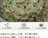 うちの餃子の餡、ほんのりキムチの場合。作り方10写真