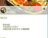 麺つゆで簡単に出来る☆とろ〜り味付け玉子作り方10写真