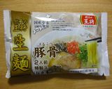 野菜たっぷりラーメン作り方1写真
