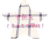 簡単サクサク♡ブラウニークッキードーナツ作り方10写真