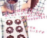 簡単サクサク♡ブラウニークッキードーナツ作り方11写真