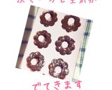 簡単サクサク♡ブラウニークッキードーナツ作り方12写真