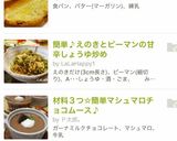 やめられない練乳トースト作り方6写真