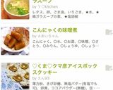 こんにゃくの味噌煮作り方9写真