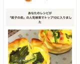 トースターで焼く♡餃子の皮でミニキッシュ作り方8写真