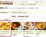 元サンマルク店員が作る！チョコクロ★作り方9写真