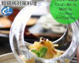 腎臓病食にも 白菜とりんごのサラダ作り方8写真