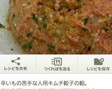 うちの餃子の餡、ニラと白菜の場合。作り方14写真