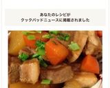 大根と豚バラブロックの煮物作り方9写真