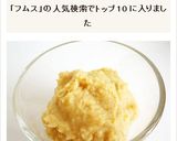 ひよこ豆のペースト　フムス　ハマス作り方5写真