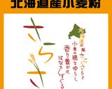 「さらさ」使用共立てスポンジケーキ作り方1写真