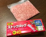 コストコ☆私流スライスチーズの保存作り方6写真