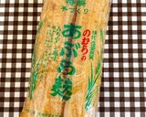 ナスと油麩(仙台麩)の煮物作り方1写真