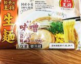 辛っ！味噌ラーメン作り方1写真