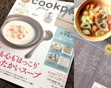 素材を楽しむ♪ 根菜たっぷりスープ☆作り方18写真