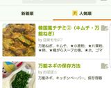 韓国風チヂミ②(キムチ・万能ねぎ)作り方13写真