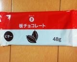 豆腐生チョコ作り方2写真