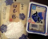 ★お豆腐白玉★作り方1写真