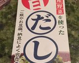 カレーと納豆と旨だし丼作り方3写真