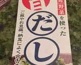 カレーと納豆と旨だし丼作り方3写真