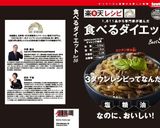 えびマヨ風♪水晶鶏のオーロラソース作り方13写真