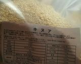 子供も喜ぶ♪スーパーフードおにぎり作り方1写真
