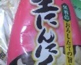 味噌にんにく炒め作り方9写真