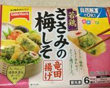 ささみの梅しそ&納豆の油揚げ包み作り方1写真