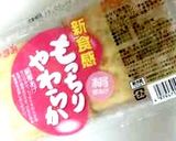 あと一品！焼くだけ厚揚げ作り方1写真