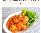 材料4つで簡単　海老チリソース　エビチリ作り方8写真