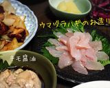 ウマヅラハギのお刺身・肝醤油☆作り方4写真