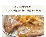 やわらかジューシー!スピード牛丼作り方5写真