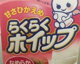 簡単♡ほろ苦〜い抹茶のホイップリン♡作り方6写真