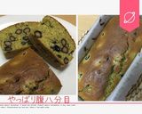 黒糖キャラメリゼのパウンドケーキ作り方14写真