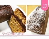 抹茶ミルクと黒豆のパウンドケーキ作り方8写真