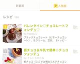 バレンタイン♡チョコレートフォンデュ♡作り方7写真