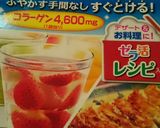 トマトジュースでトマトゼリー 簡単作り方1写真