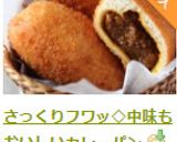 さっくりフワッ◇中味もおいしいカレーパン作り方28写真