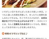 ふわふわ豆腐のお好み焼き作り方5写真
