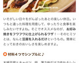 ふわふわ豆腐のお好み焼き作り方5写真