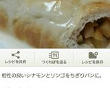 シナモンりんごで♪簡単パウンドケーキ。作り方31写真