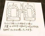 簡単!! 竹輪の油揚げ包み作り方3写真