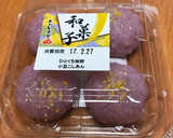 春巻きの皮でちゃちゃっとあん餅パイ作り方1写真